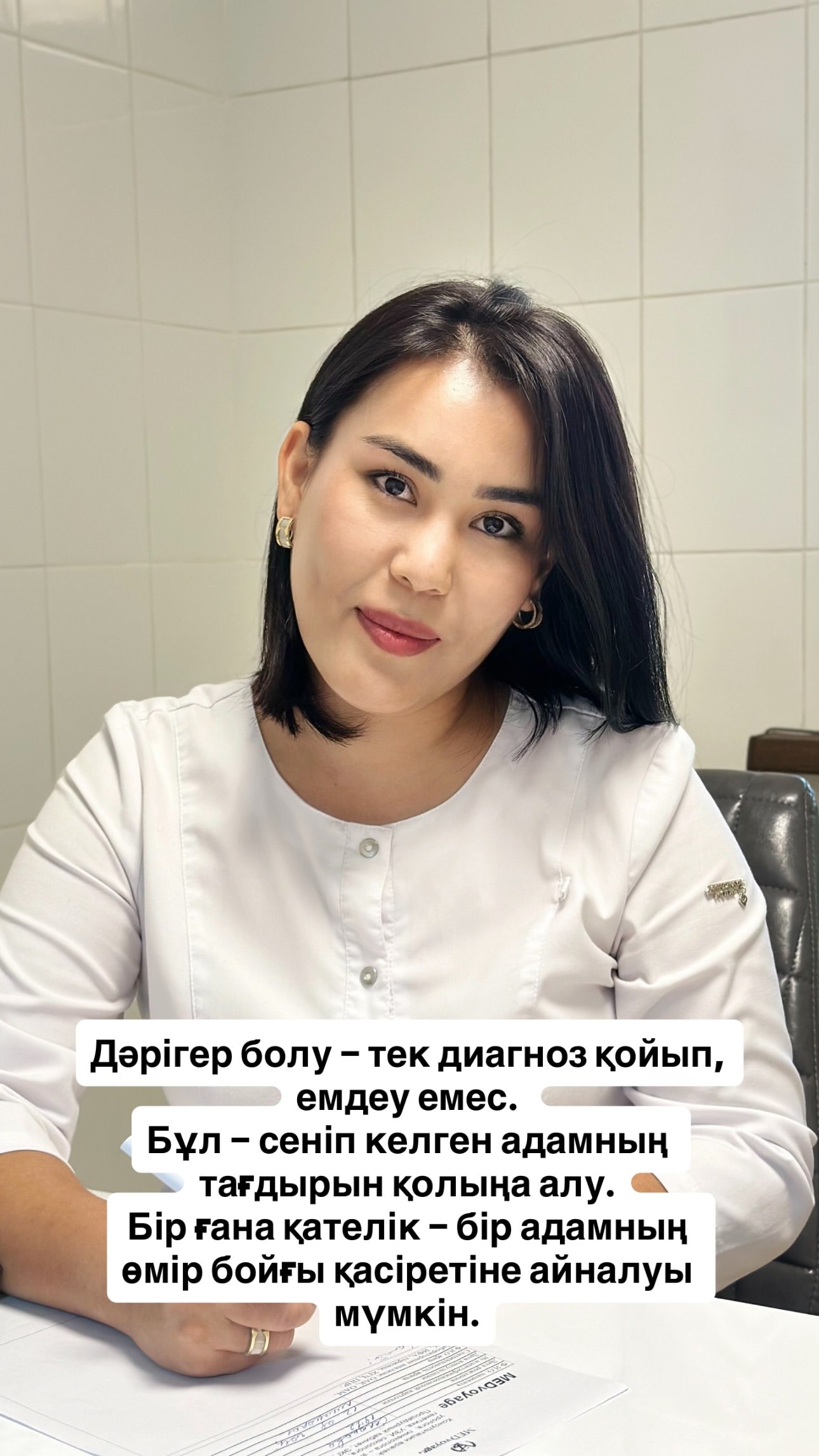 Абдираймова Жулдызый Уразбаевна